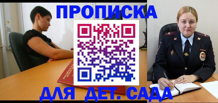 где прописаться в Слюдянке