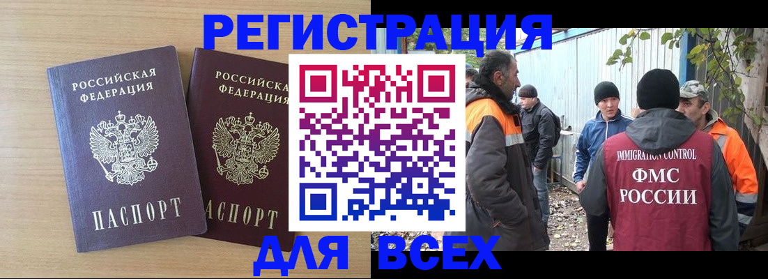 прописка гарантия в Слюдянке