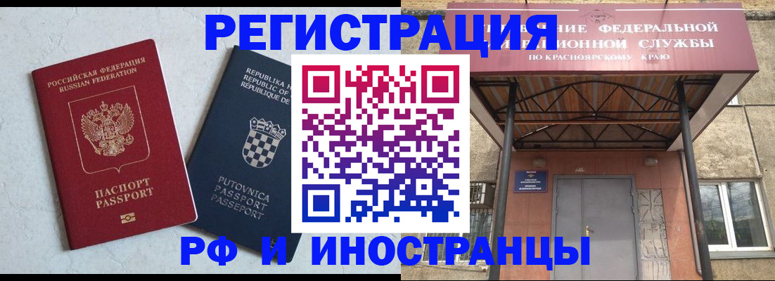 прописка поиск в Слюдянке